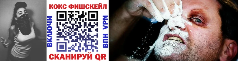 что такое наркотик darknet телеграм Кокаин FishScale Вышний Волочёк