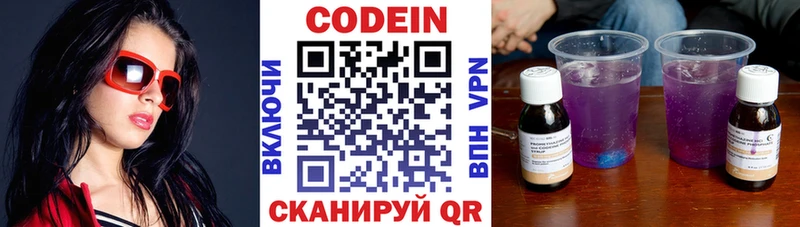 Codein Purple Drank  Вышний Волочёк 