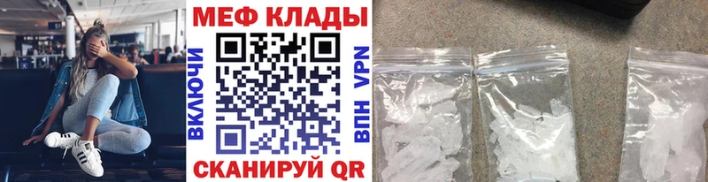 как найти закладки  Вышний Волочёк  Мефедрон кристаллы 