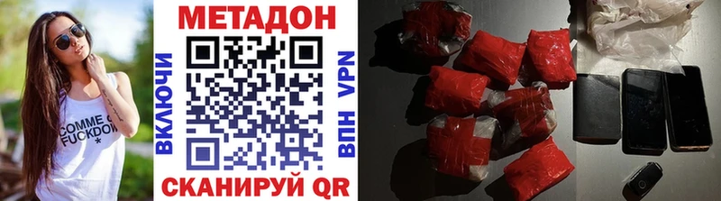 Метадон кристалл  Вышний Волочёк 